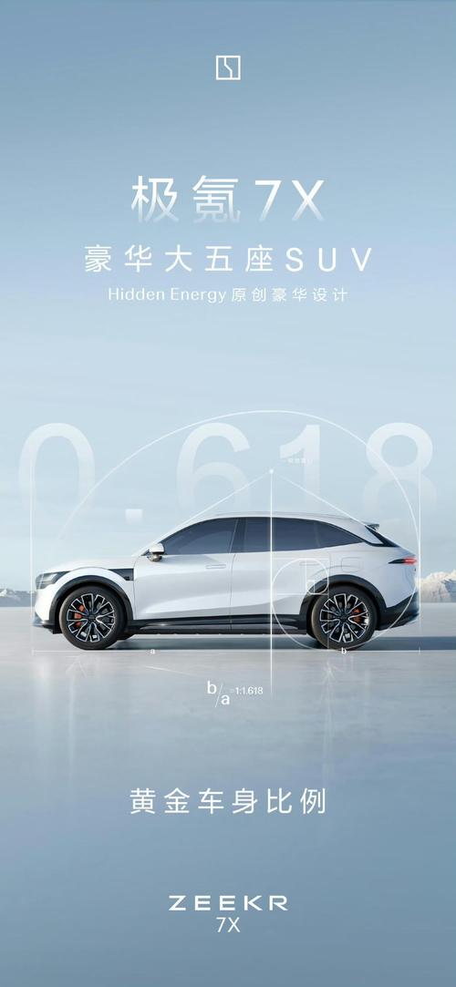 东莞343雪佛兰的品牌故事与传播，极氪X紧凑型SUV的时尚与科技